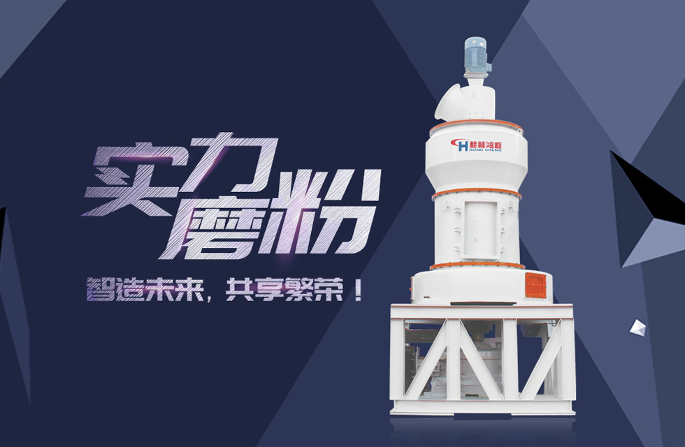 HC縱擺式磨粉機(jī)精彩客戶現(xiàn)場，速來圍觀！